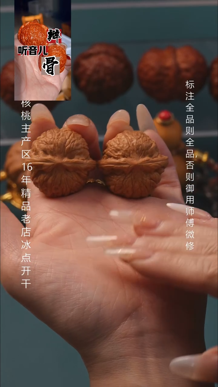 把件文玩核桃34蟒皮球夜明珠6号