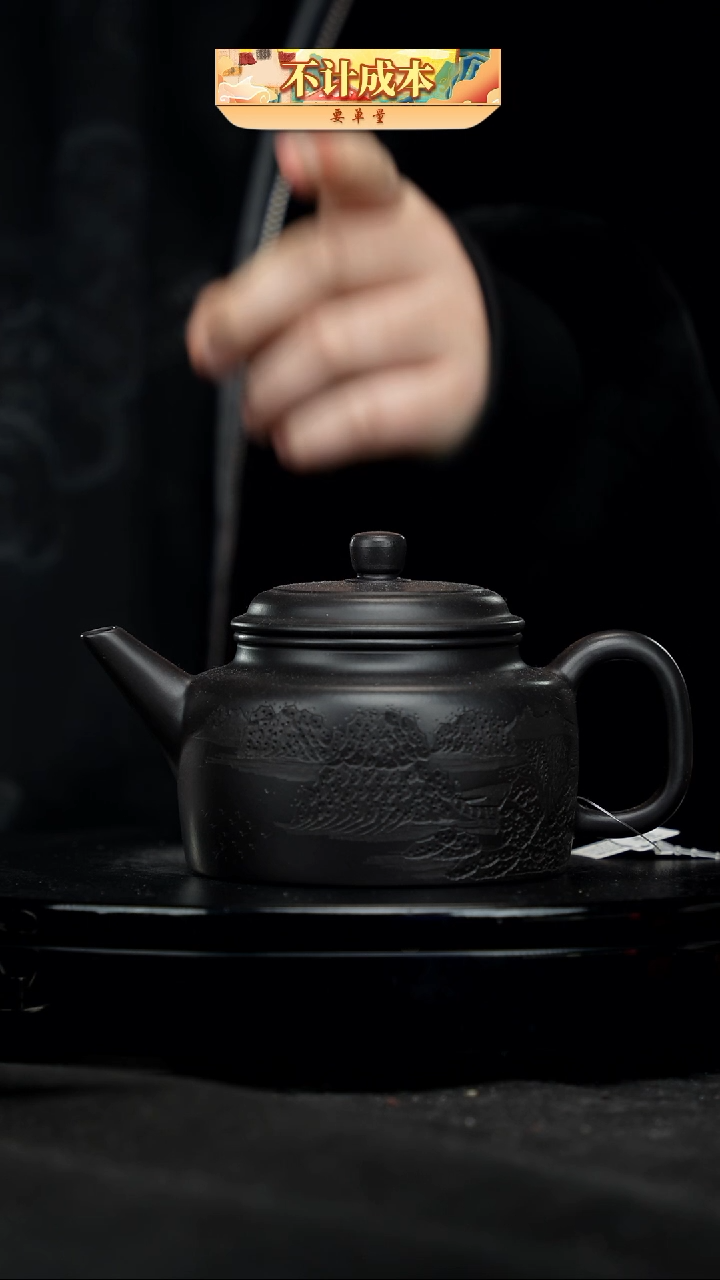 【闪购商品】宜兴原矿高端紫砂