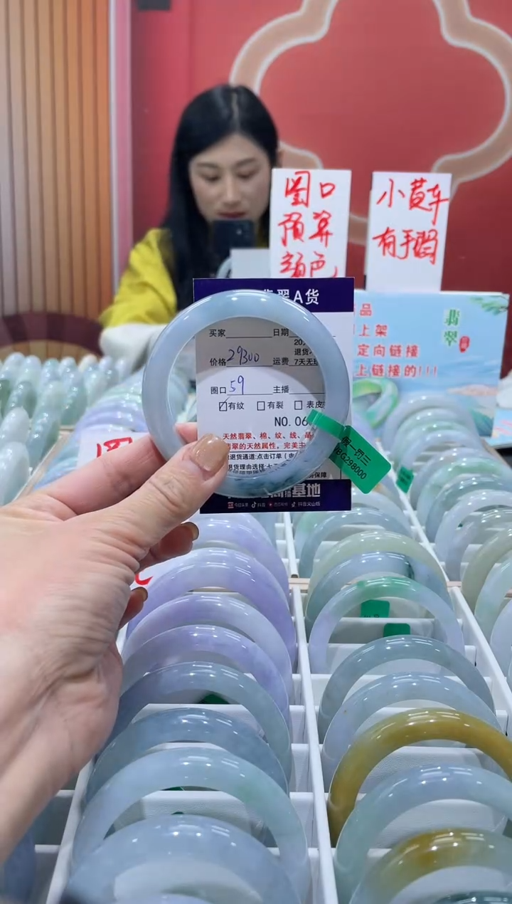 【闪购商品】翡翠手镯未镶嵌00000006380