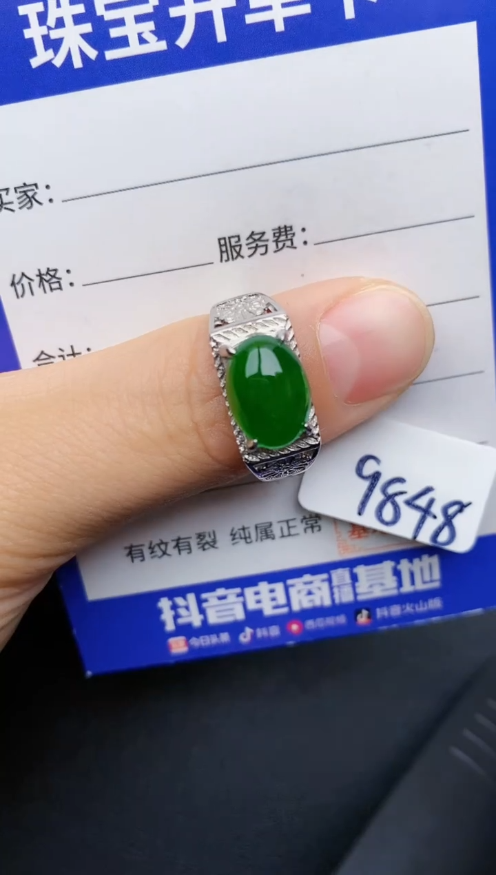 【闪购商品】翡翠戒指银S925镶嵌22222