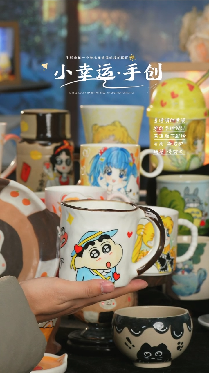 【闪购商品】小幸运纯手工手绘陶瓷