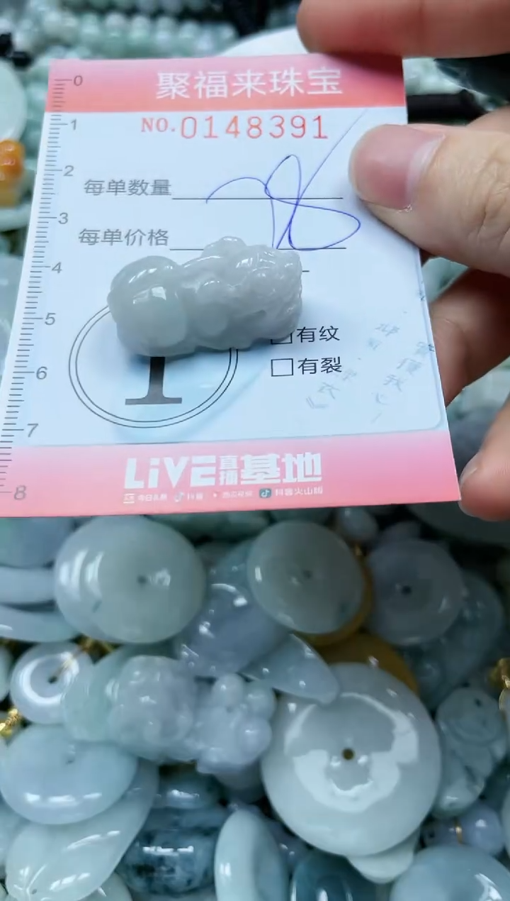 翡翠未镶嵌颈饰闪购0148391