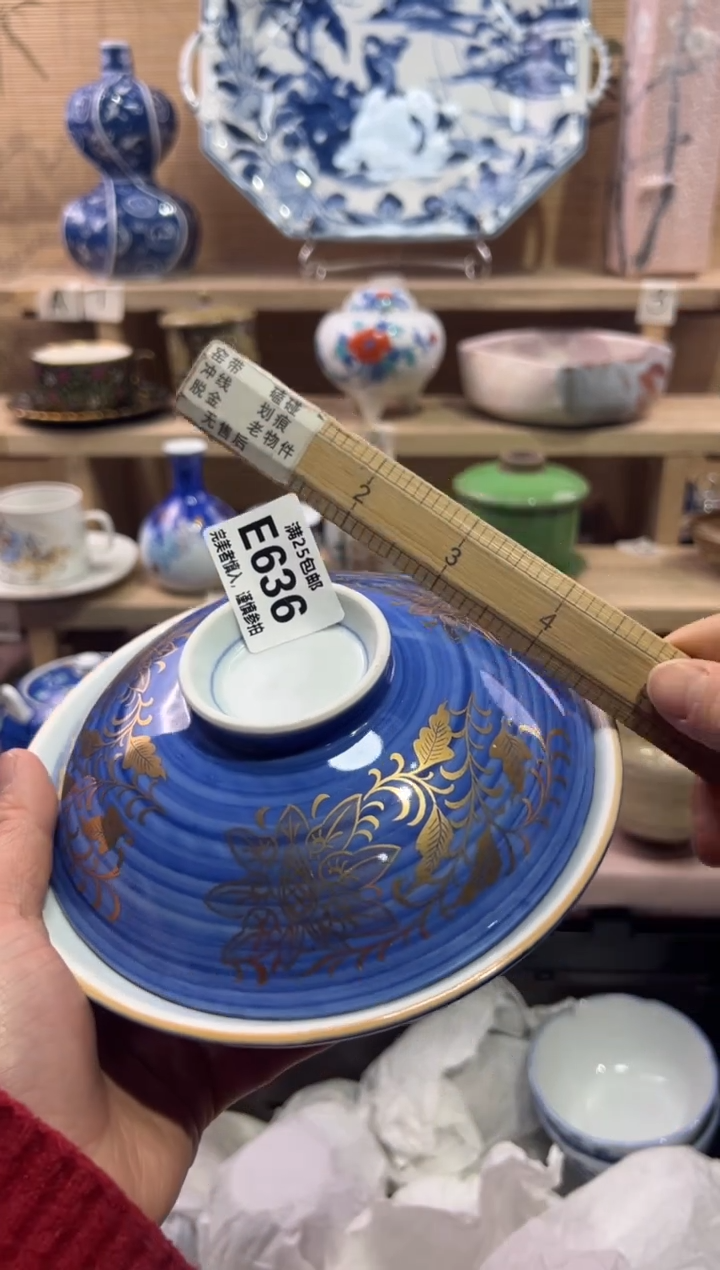 瓷片琼**?                E636