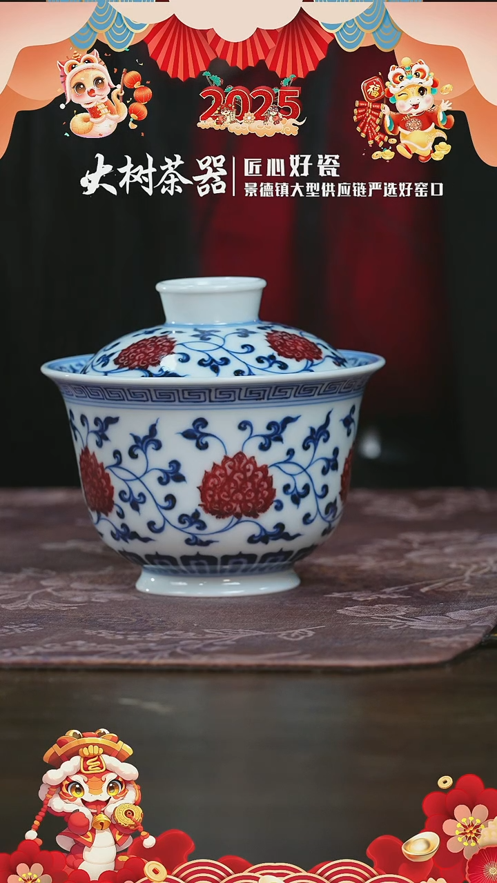 【闪购商品】杯屹朴堂缠枝金刚莲盖碗