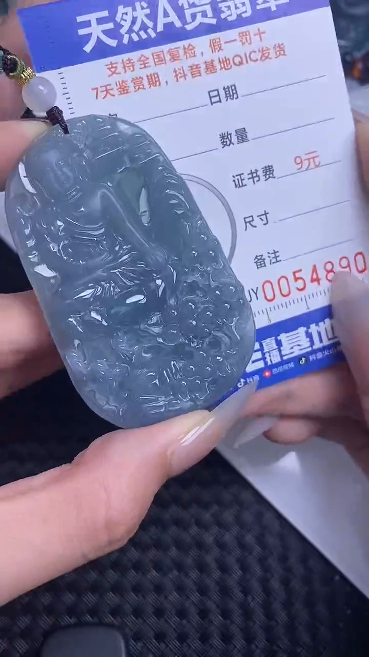 【闪购商品】翡翠颈饰未镶嵌A货翡翠4890