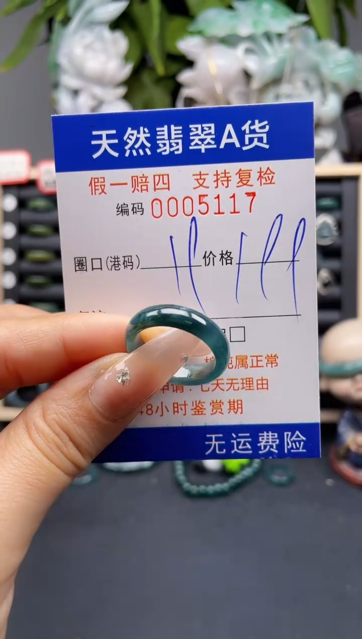 翡翠戒指未镶嵌19*5117 