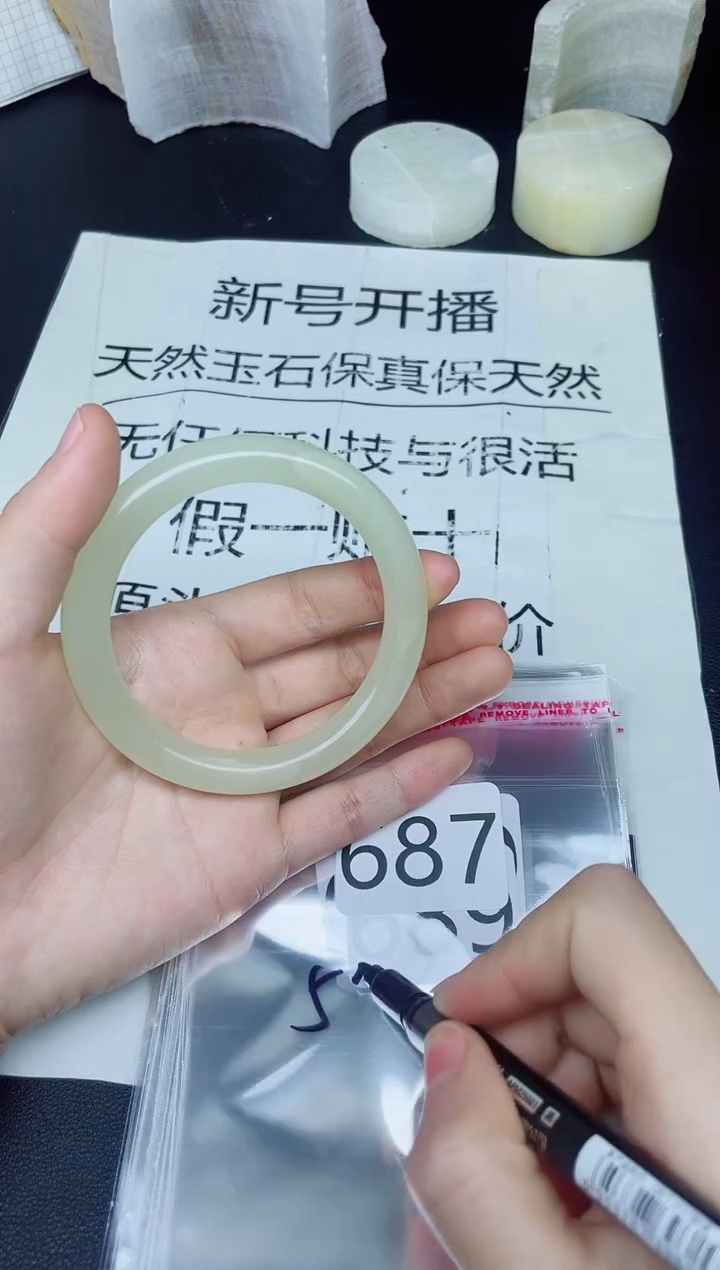 合金手镯石英质玉687