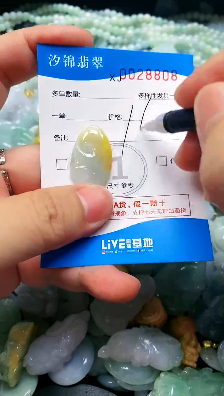 颈饰未镶嵌翡翠闪购商品0028808