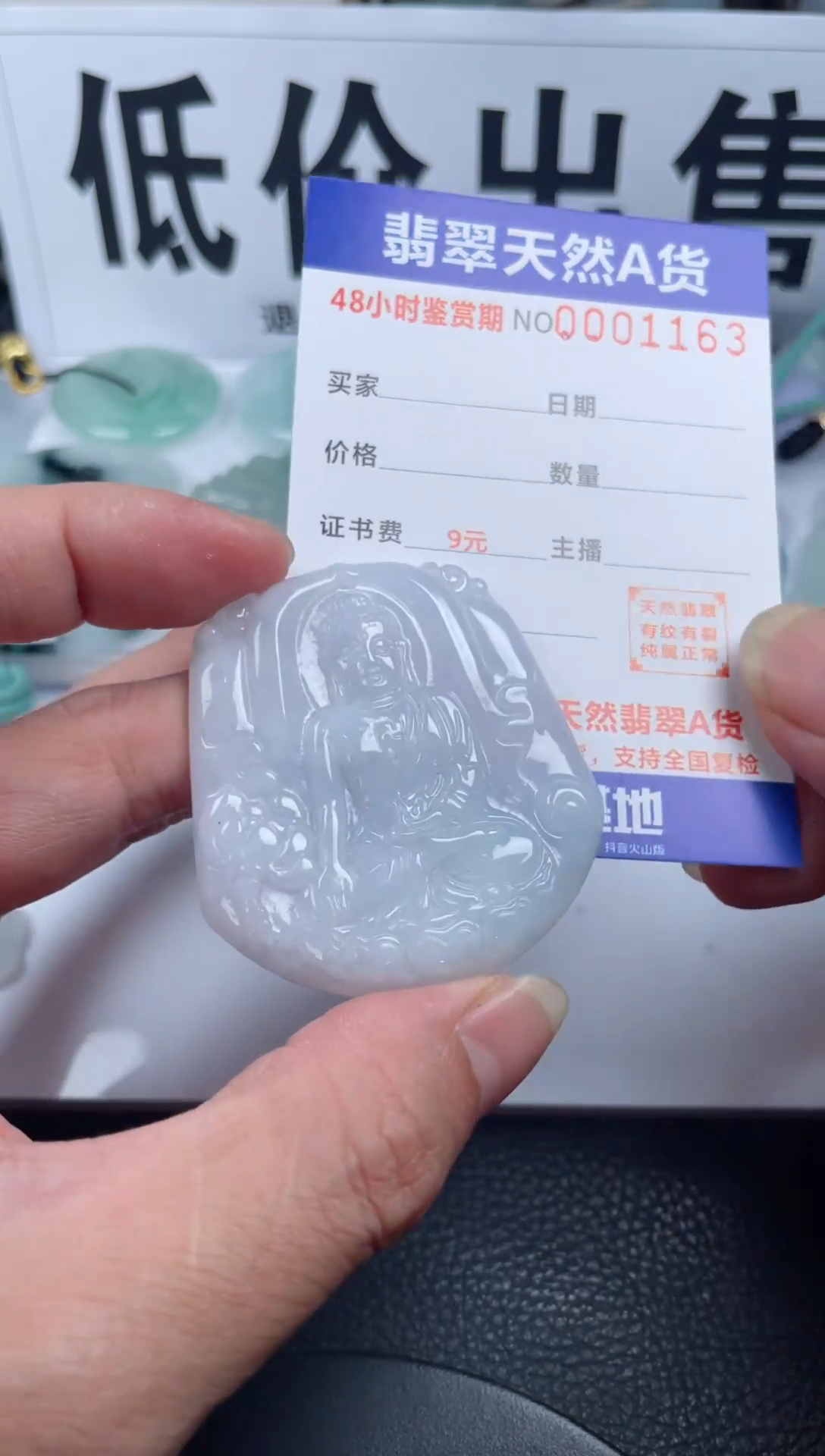 颈饰未镶嵌翡翠1