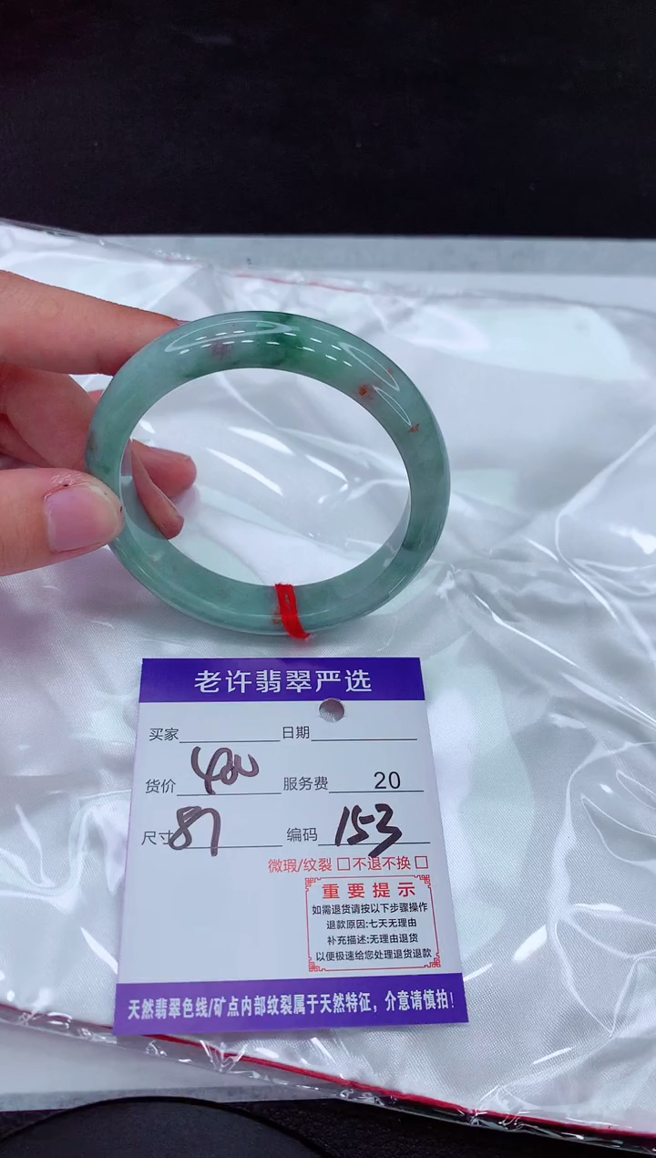 【闪购商品】翡翠手镯未镶嵌1111111111111