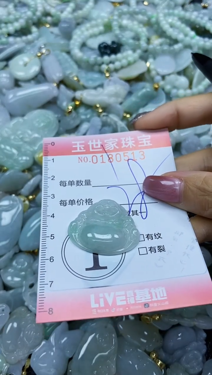 【闪购商品】翡翠颈饰未镶嵌闪购0180513