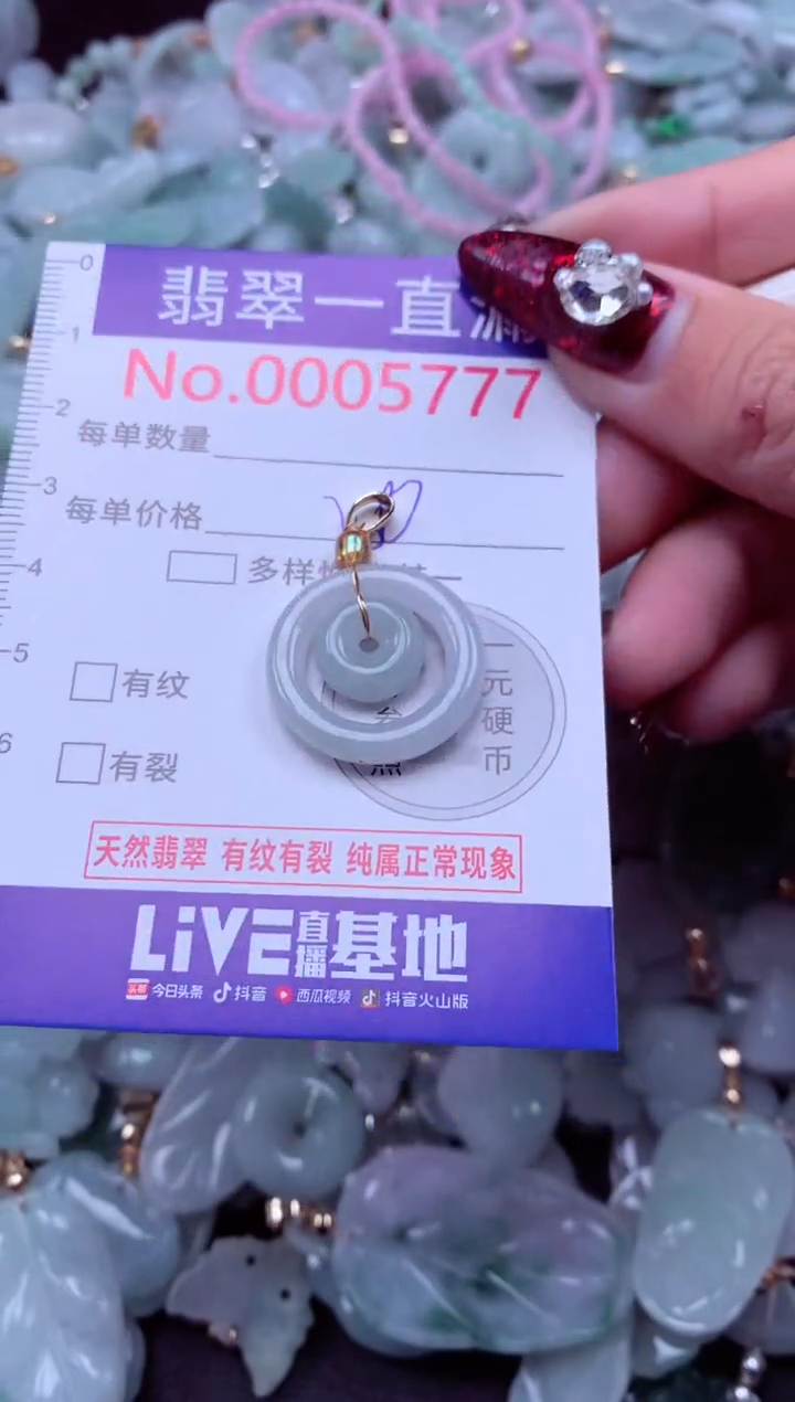 吊坠(不含链)未镶嵌翡翠5777