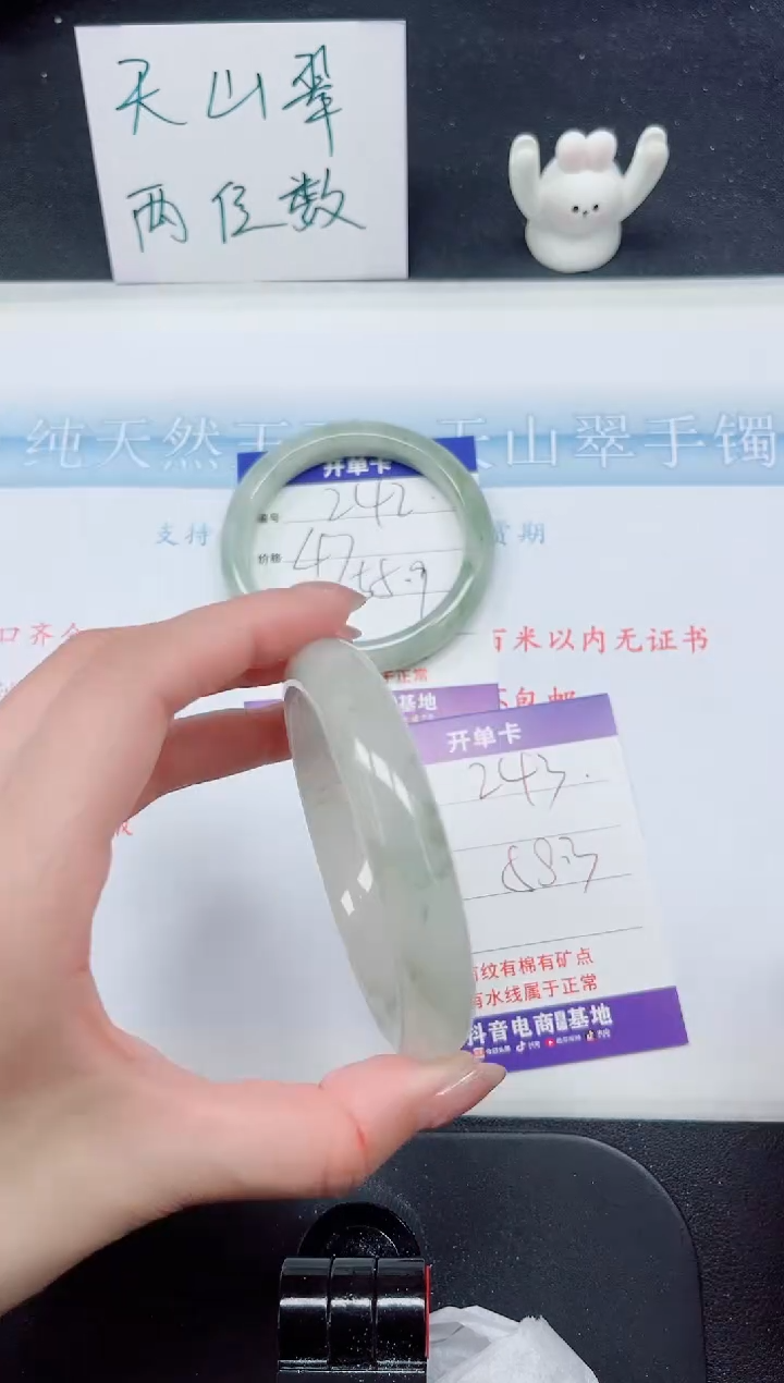 【闪购商品】石英质玉手镯未镶嵌243-58.3