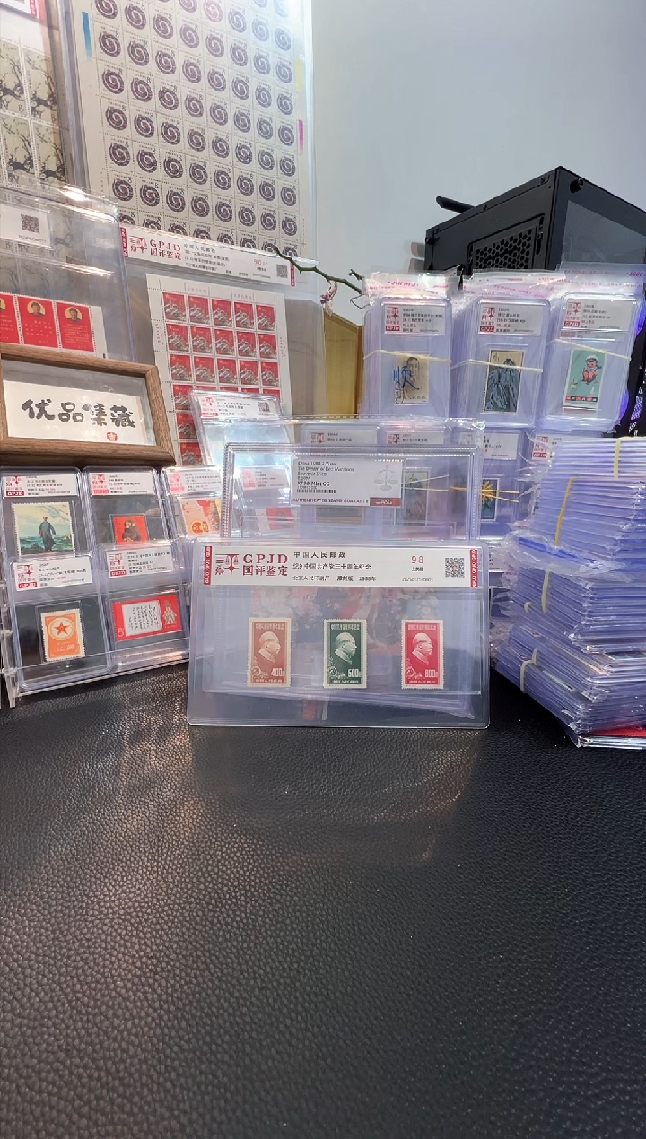 【闪购商品】纪9 片装 98上美品 国评鉴定