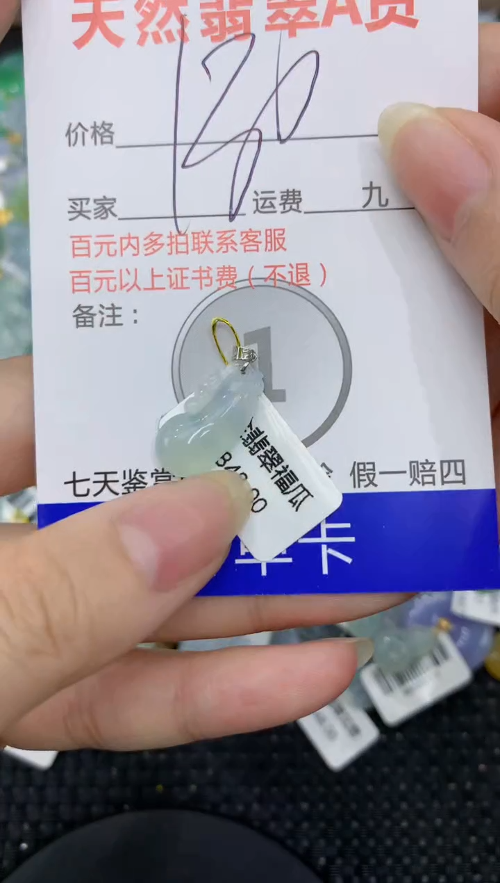 【闪购商品】翡翠颈饰18K金镶嵌8888888888