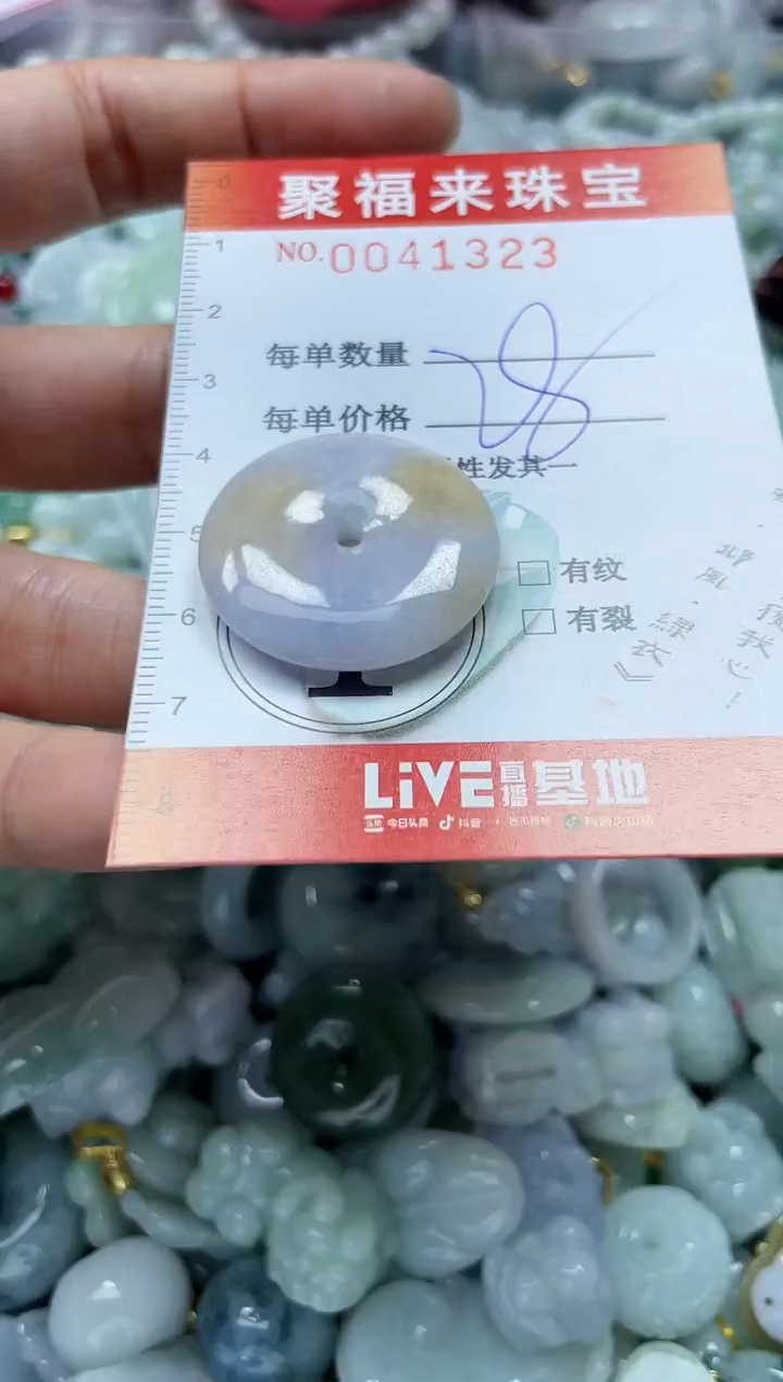 【闪购商品】翡翠颈饰未镶嵌闪购0041323