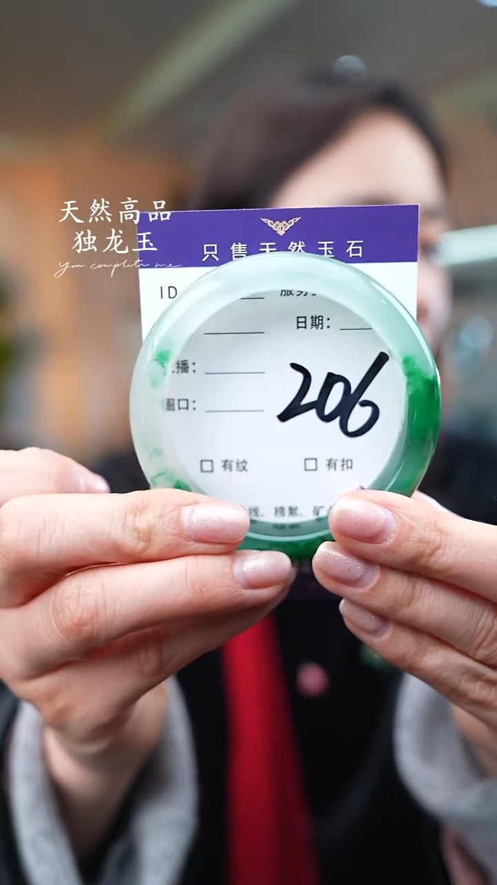 【闪购商品】石英质玉手镯未镶嵌206