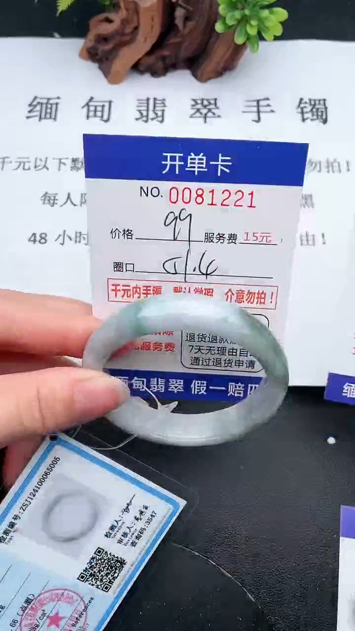 【闪购商品】翡翠手镯未镶嵌21天然翡翠A货