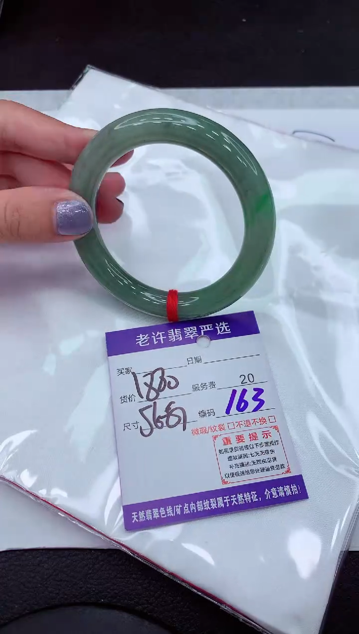 【闪购商品】翡翠手镯未镶嵌1111111111`