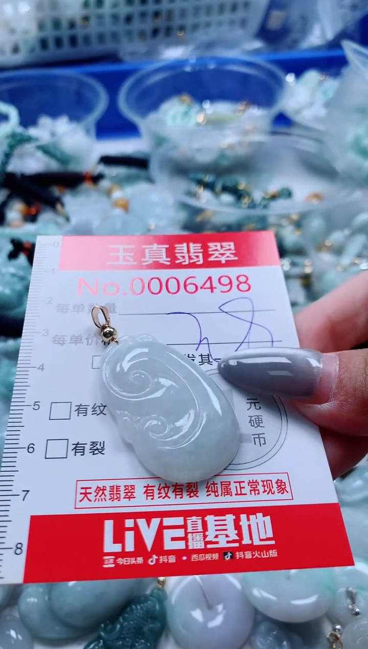 吊坠(不含链)未镶嵌翡翠6498