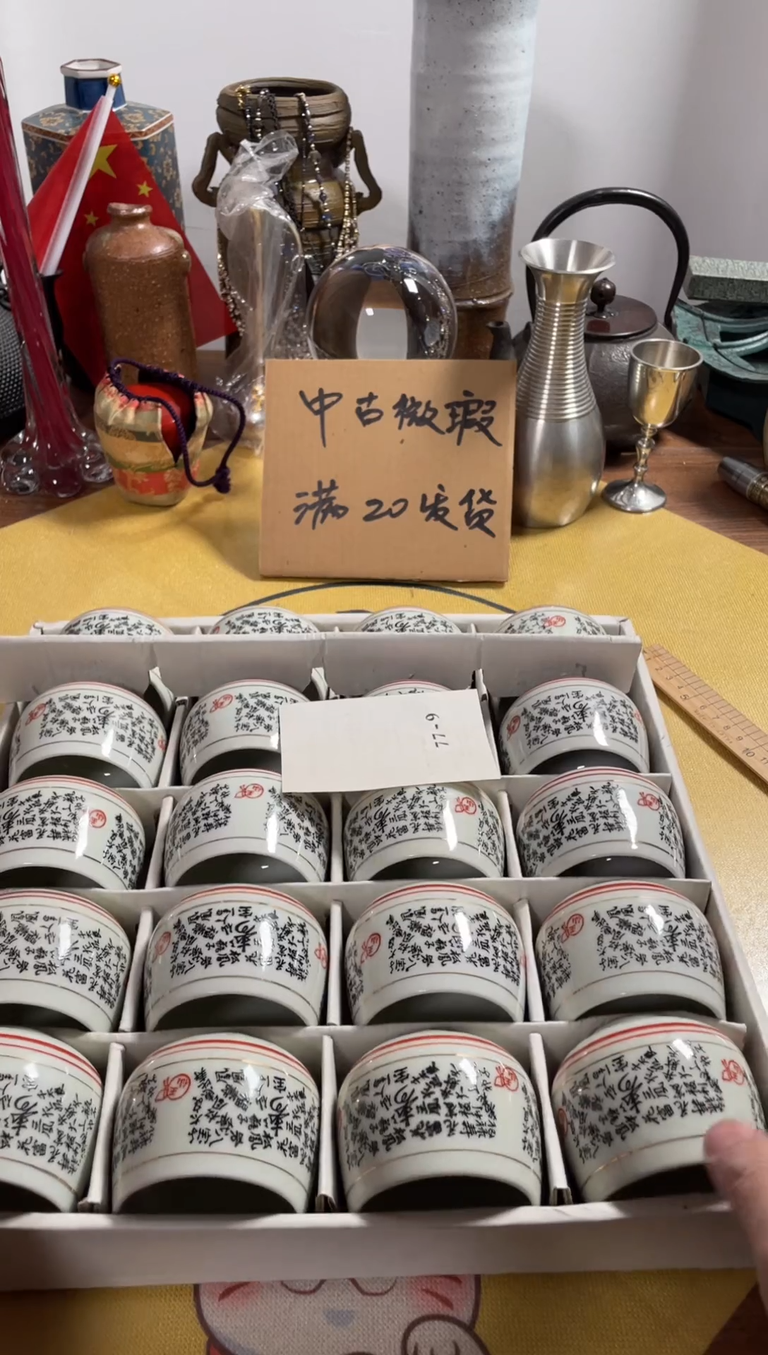 【闪购商品】017中古商品默认微霞20只