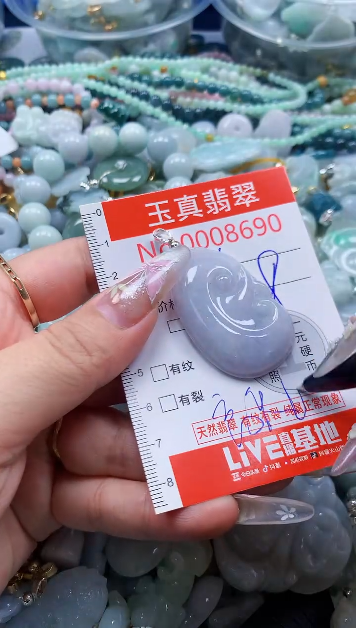 翡翠未镶嵌吊坠(不含链)8690