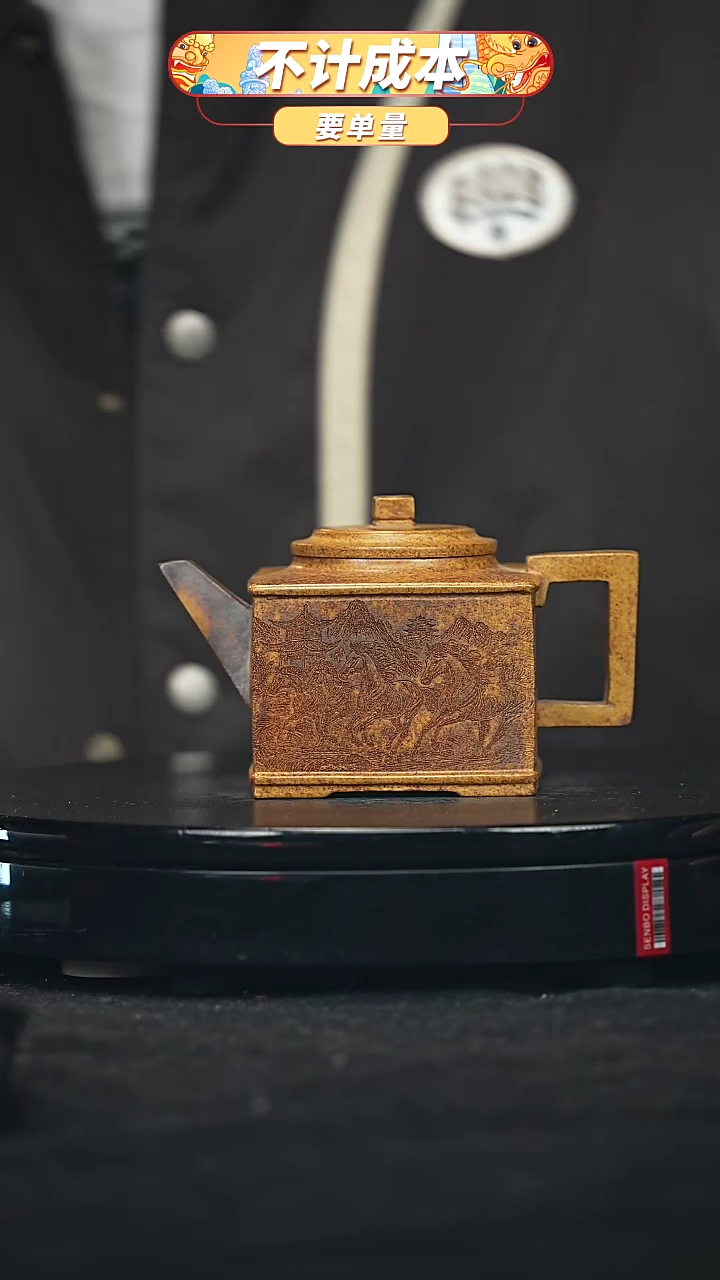 【闪购商品】宜兴原矿高端紫砂