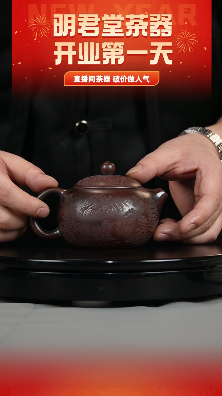 【闪购商品】紫砂茶壶铁血红砂 西施 满刻山水