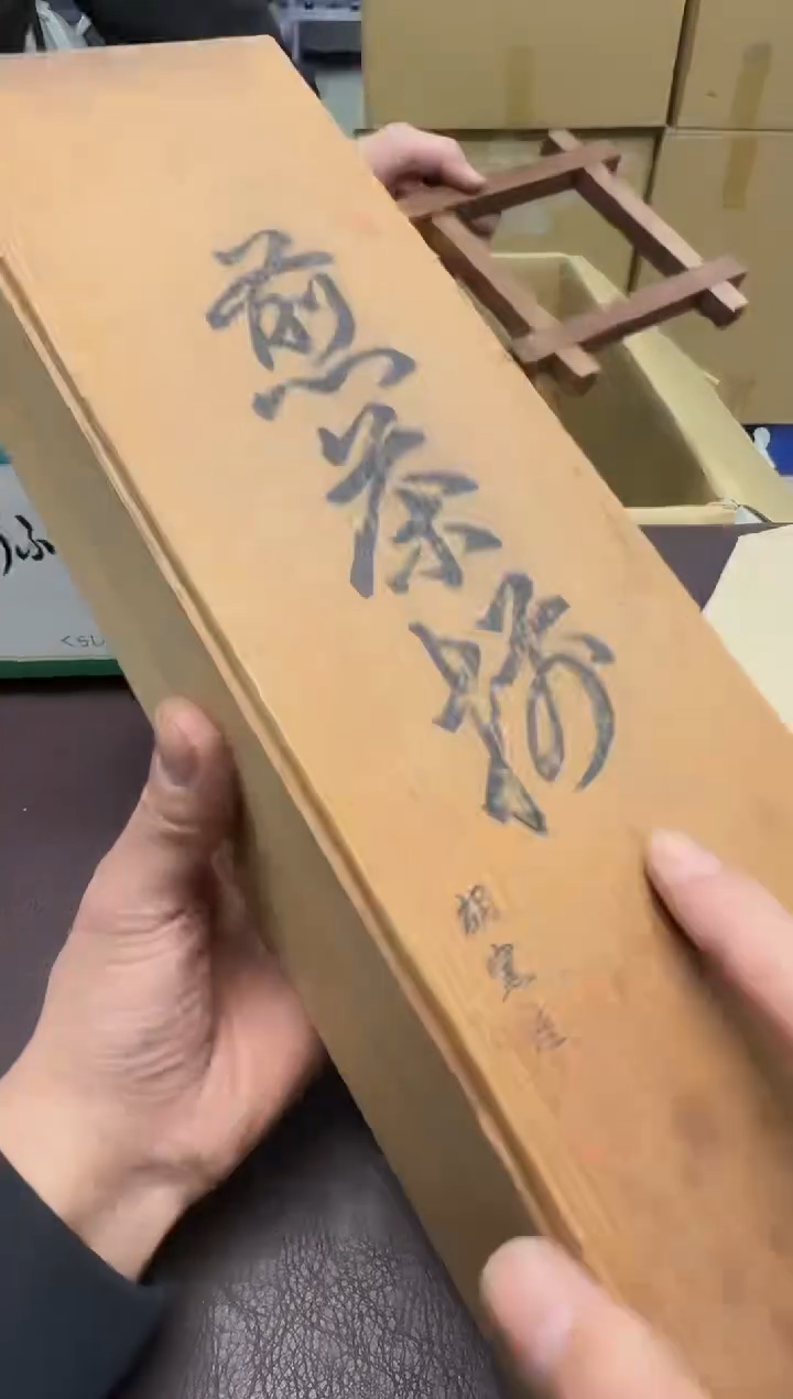 手工艺品钧瓷格*化315