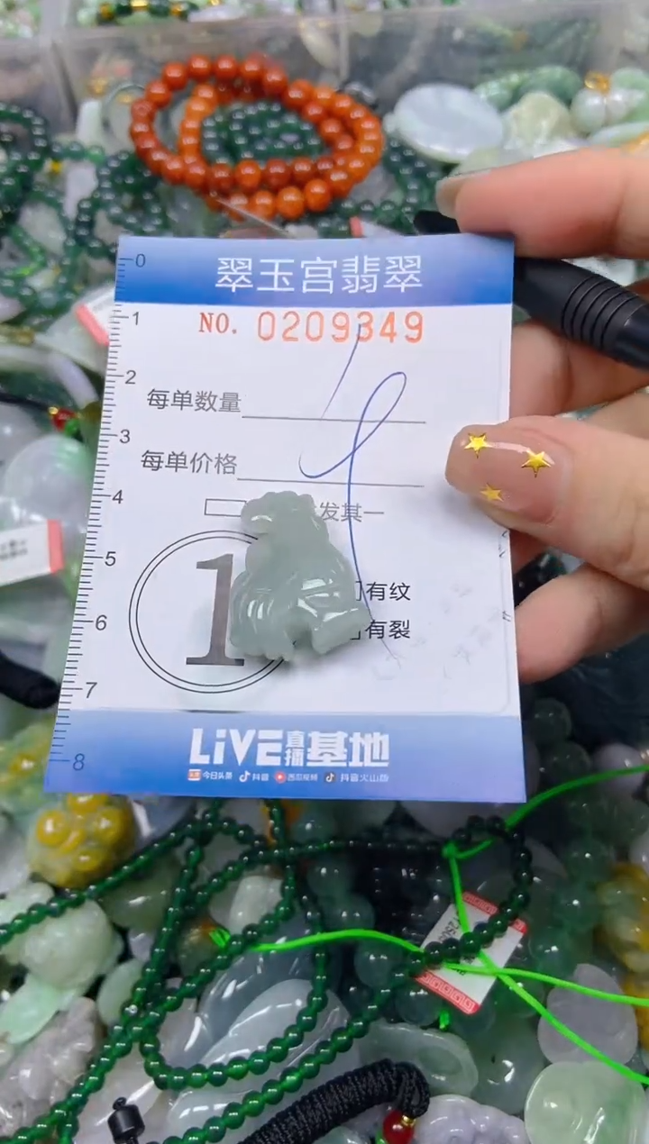颈饰未镶嵌翡翠闪购C0209349