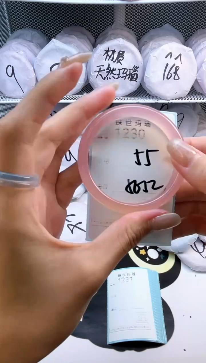 玛瑙/玉髓手镯未镶嵌1230