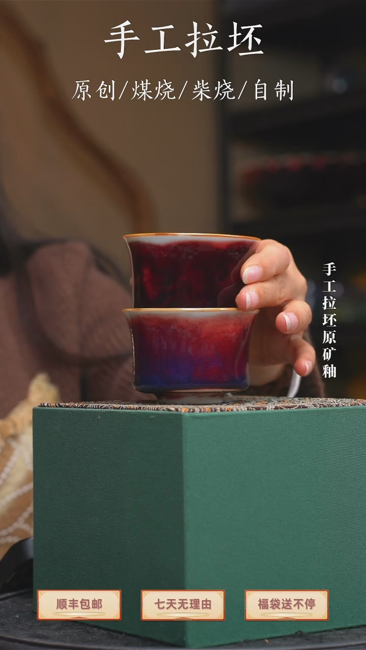 手工艺品钧瓷马蹄杯x2