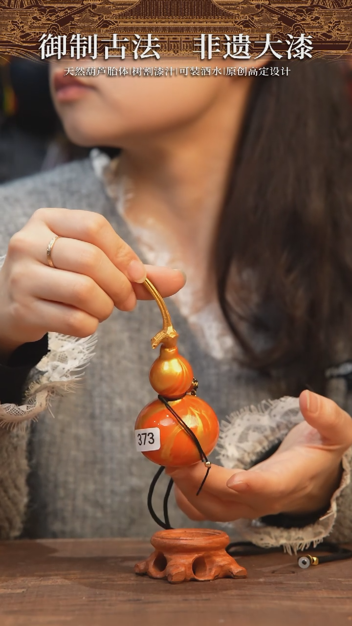 【闪购商品】373号-大漆飘漆小葫芦脖挂