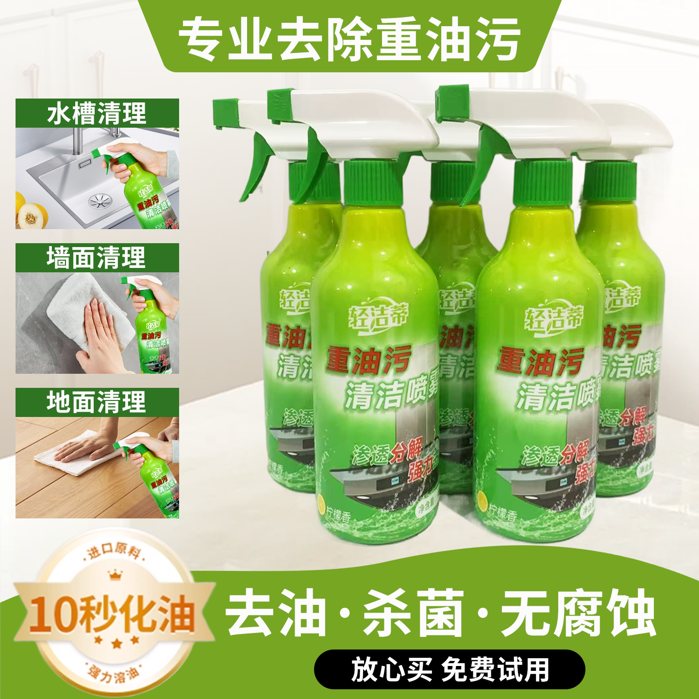 【双十二特惠】厨房油污净重油污去除泡沫剂油污清洁剂除味油烟机