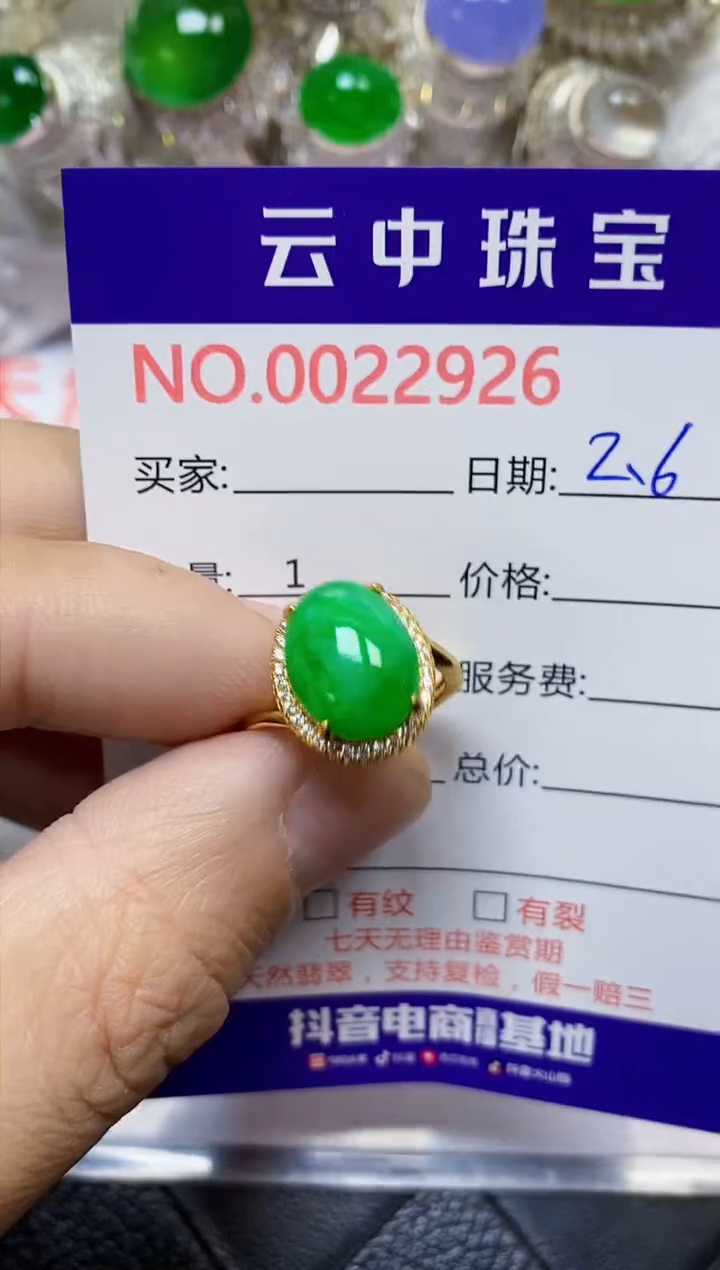 【闪购商品】翡翠戒指银S925镶嵌/2926