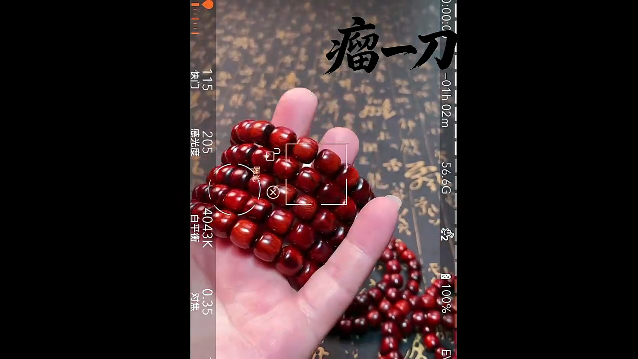 檀香紫檀（小叶紫檀）其他多样性，发其一