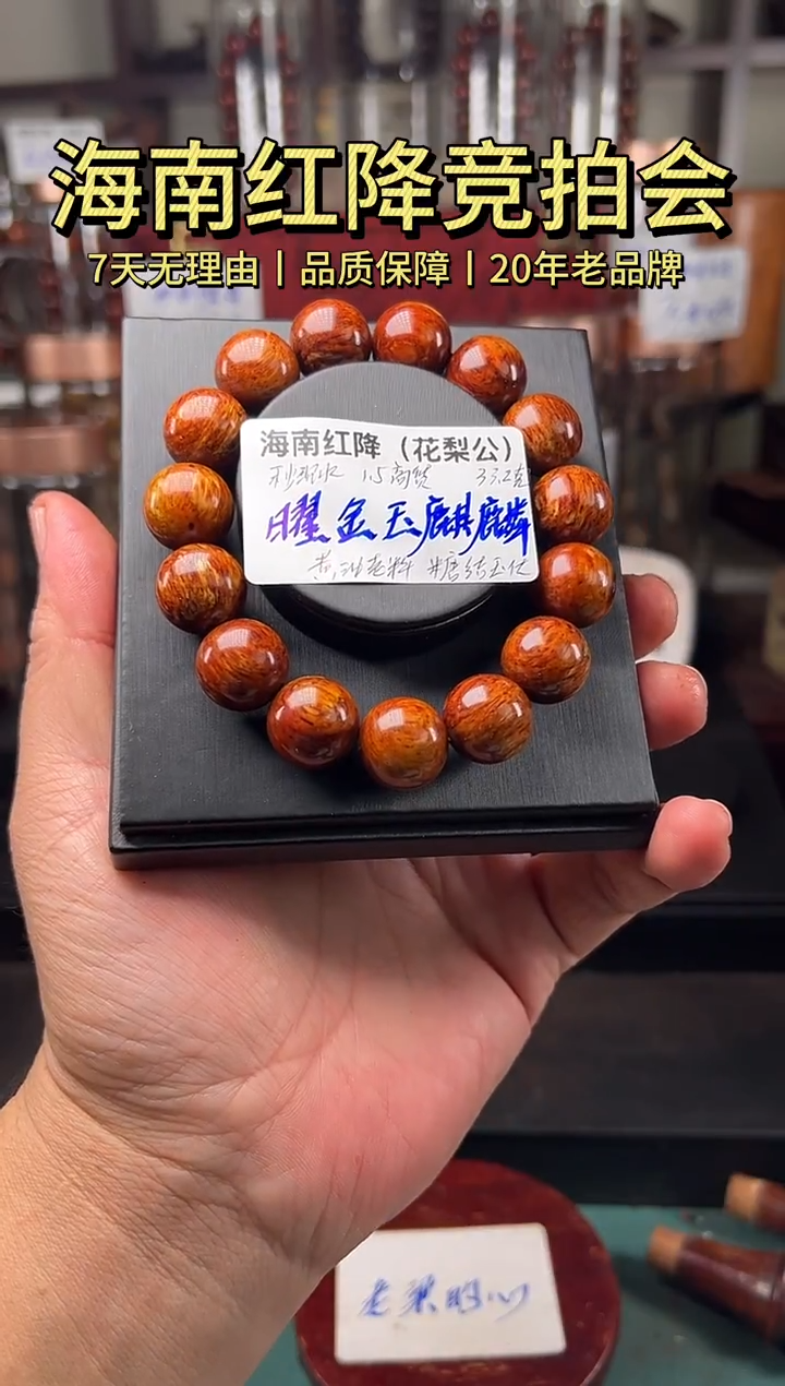降真香手串/手链纪*生海南红降