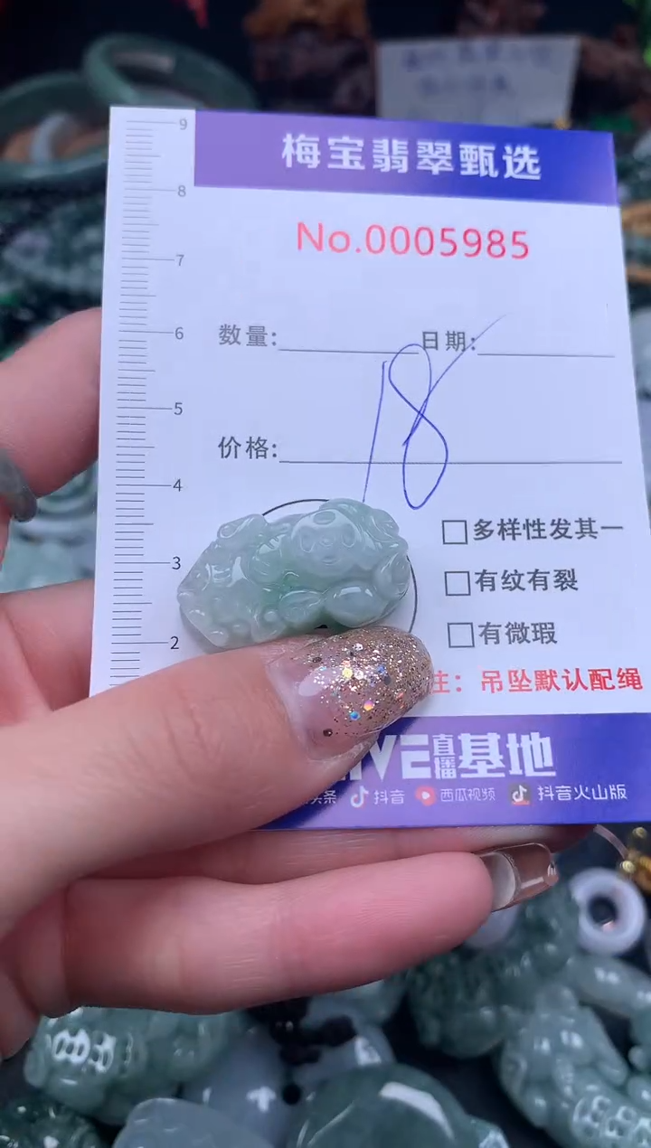 吊坠(不含链)未镶嵌翡翠18