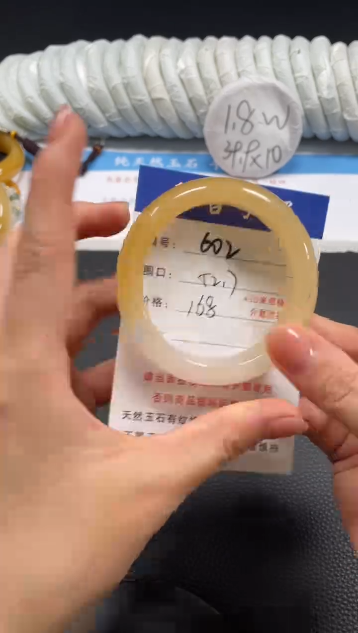 石英质玉手镯未镶嵌52.7