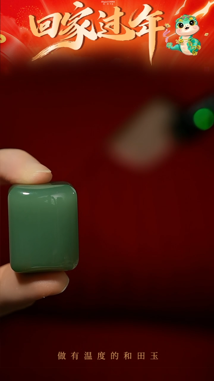 【闪购商品】和田玉挂件未镶嵌碧玉平安牌挂件