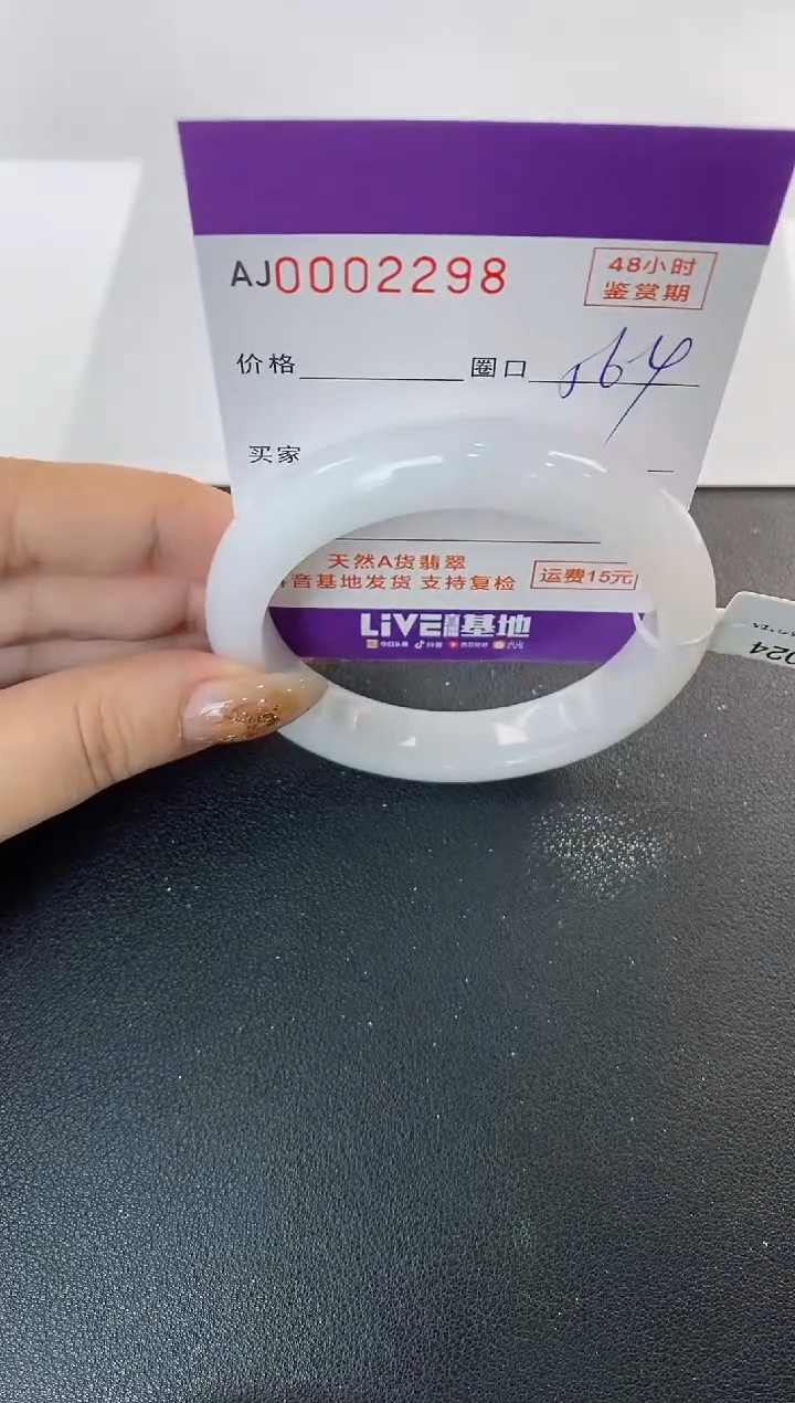 未镶嵌手镯翡翠天然A货翡翠