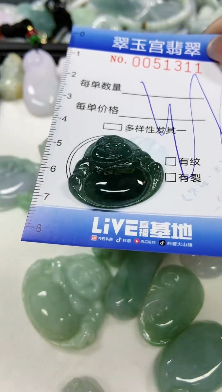 【闪购商品】翡翠颈饰未镶嵌闪购0051311