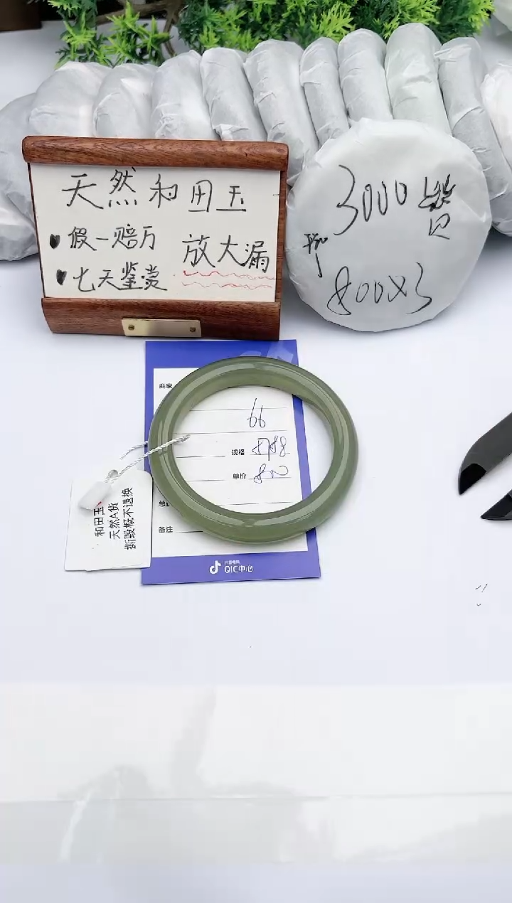 【闪购商品】和田玉手镯未镶嵌 碧玉轩66