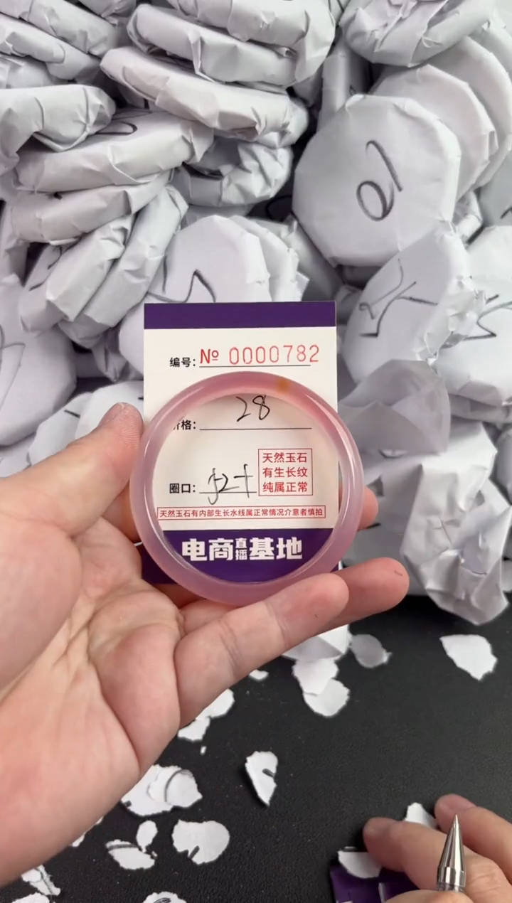 【闪购商品】玛瑙/玉髓手镯未镶嵌782