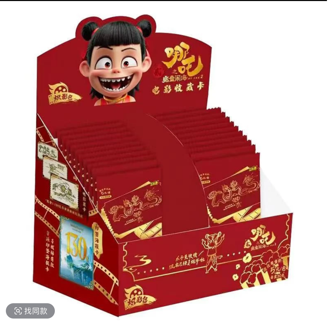 卡游（新人浮浮）哪吒之魔童闹海电影收藏卡炽影包卡牌盲盒