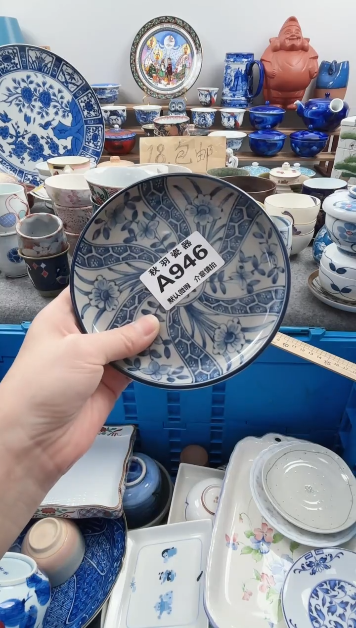 散瓷小*散瓷默认微瑕A946