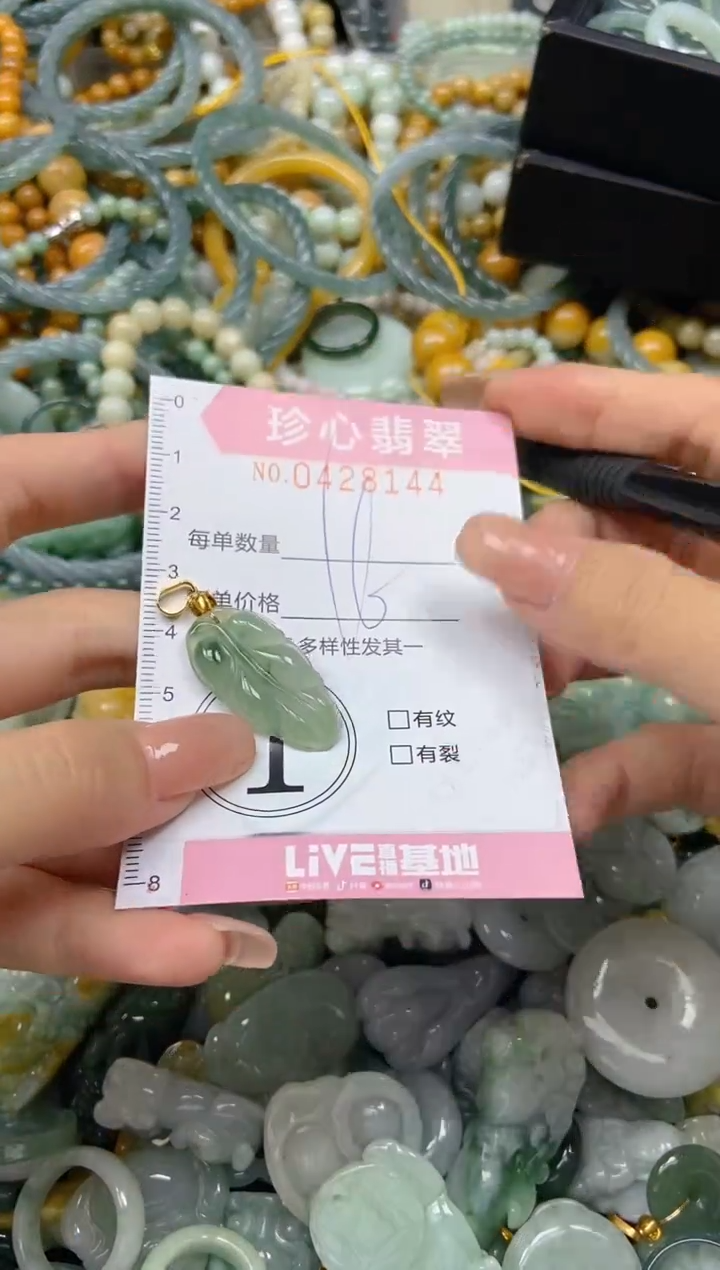 颈饰未镶嵌翡翠闪购0428144