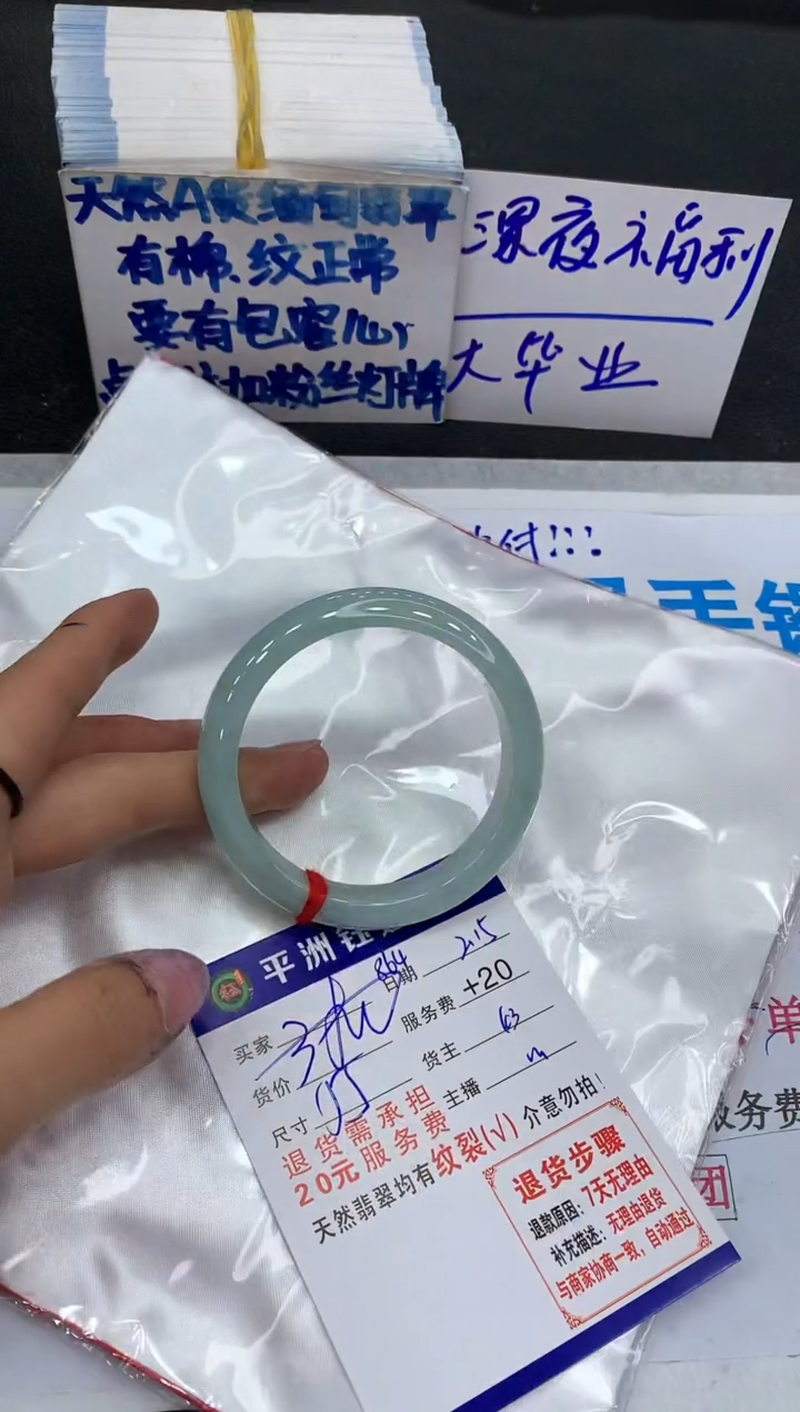 【闪购商品】翡翠手镯未镶嵌1111111111