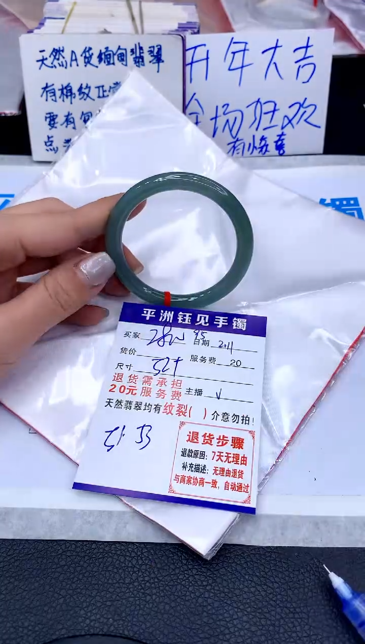 【闪购商品】翡翠手镯未镶嵌11111111111111