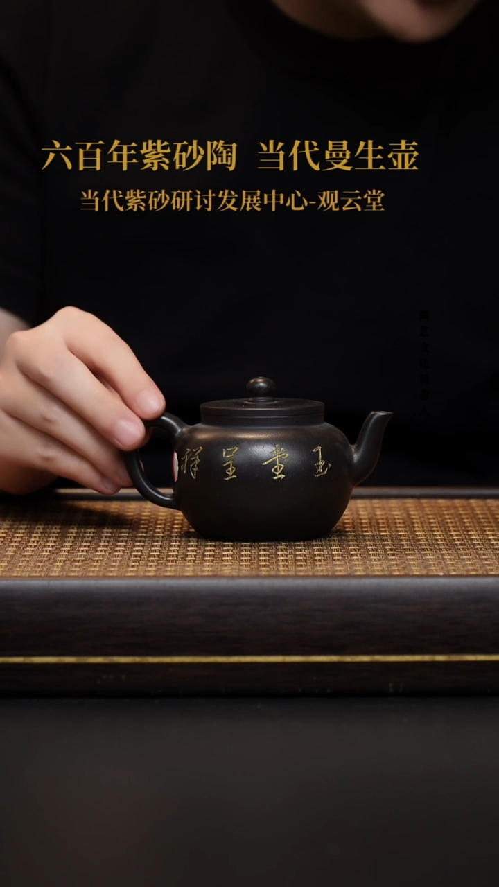 茶壶紫砂紫砂茶壶 克拉玛依黑 平盖莲子